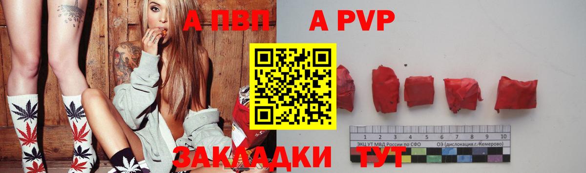 А ПВП Crystall  A PVP СК  Отрадный  Вход с VPN 