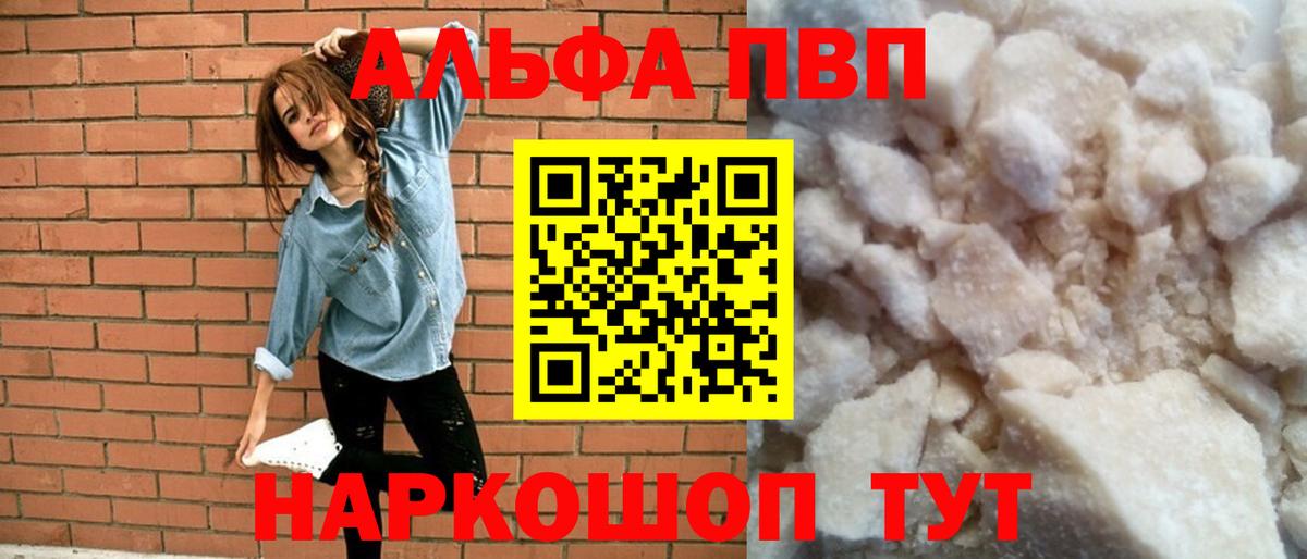 APVP мука Отрадный