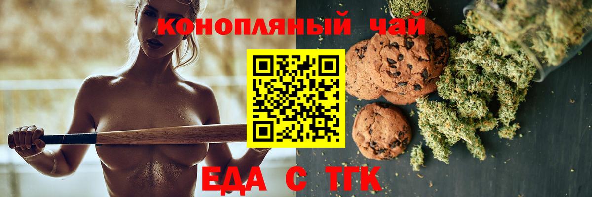 Canna-Cookies марихуана  Вход с VPN  Отрадный 