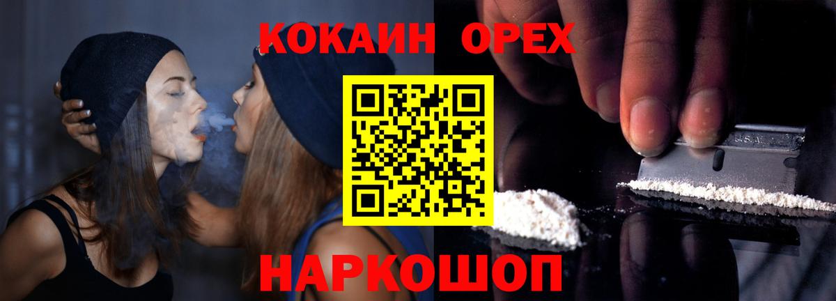 COCAIN  Кокаин Боливия  Вход с VPN  Отрадный  КОКАИН FishScale 