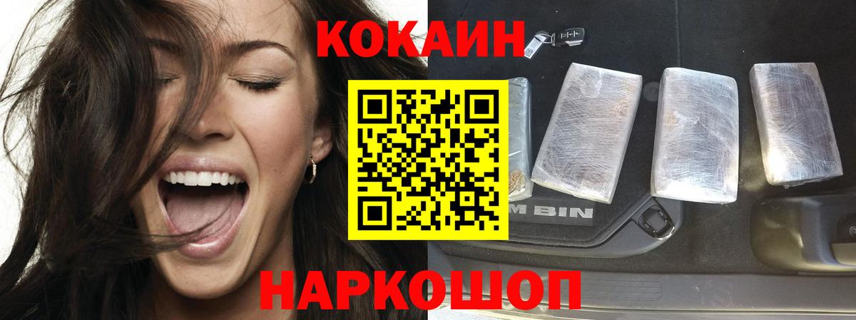 Cocaine Перу Отрадный