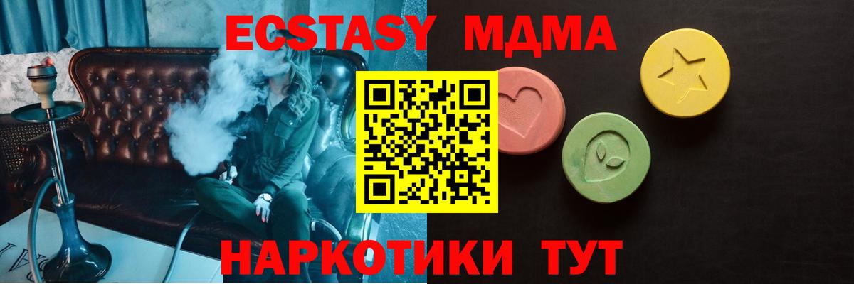 Ecstasy mix Отрадный
