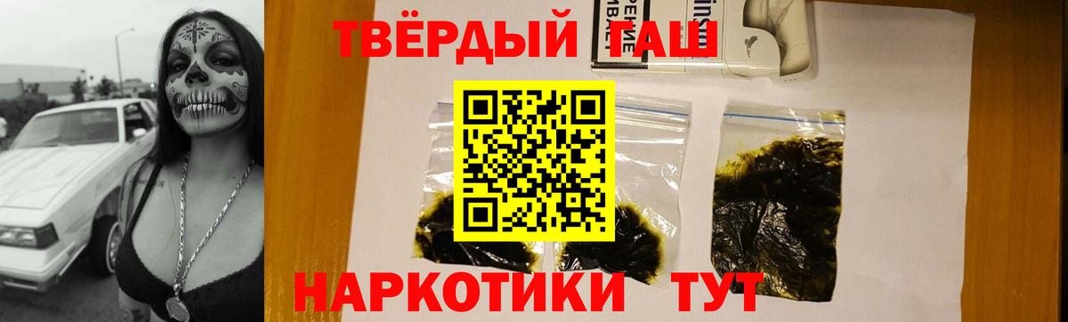Отрадный  ГАШ  Вход с VPN  ГАШ гарик 