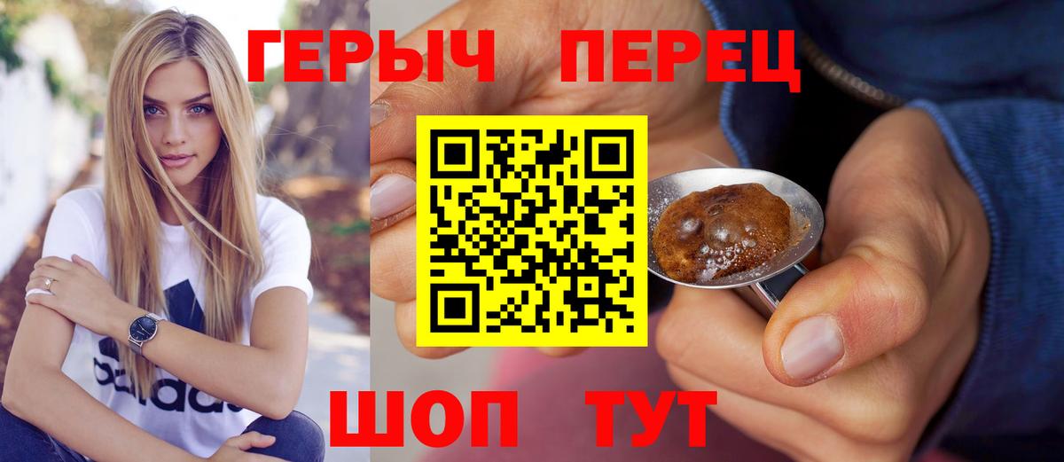 Героин Heroin Отрадный