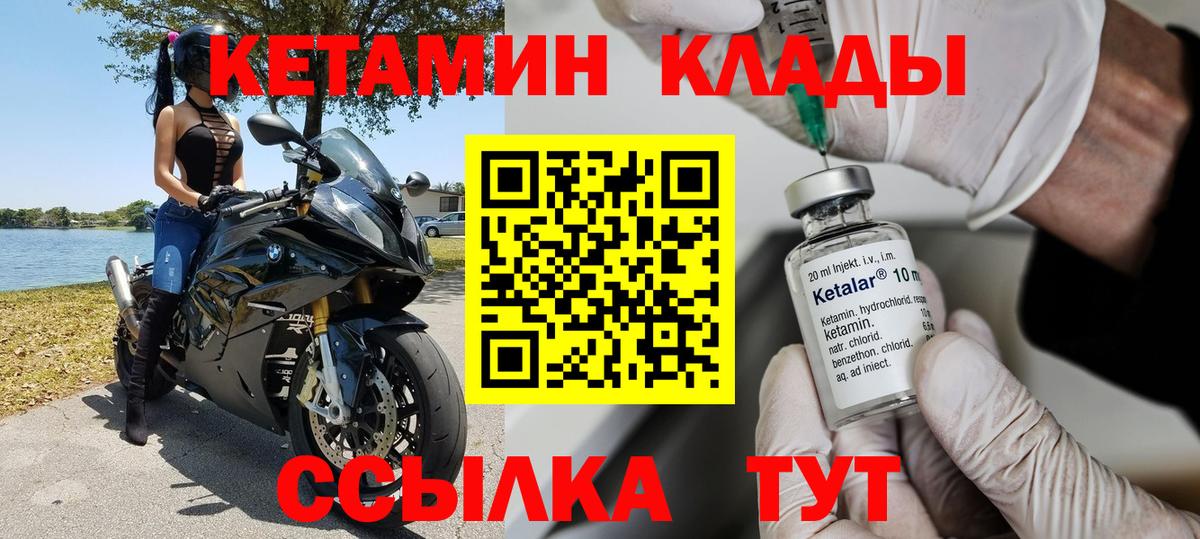 Отрадный  darknet какой сайт  Вход с VPN  КЕТАМИН VHQ  КЕТАМИН VHQ 