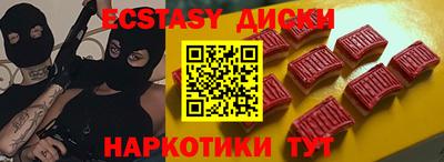 экстази Тулун