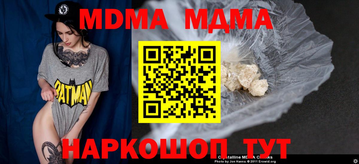 MDMA молли  MDMA VHQ  Отрадный  Вход с VPN 