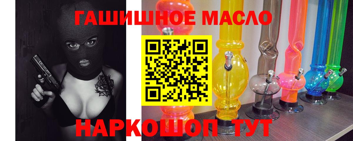 Дистиллят ТГК жижа  Вход с VPN  ТГК THC oil  Отрадный 