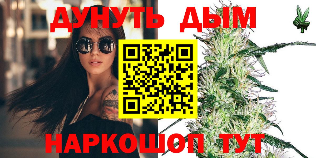 Отрадный  МАРИХУАНА MAZAR  Вход с VPN  Бошки Шишки AK-47 